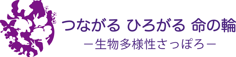 生物多様性