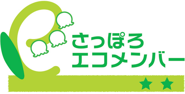エコメンバー
